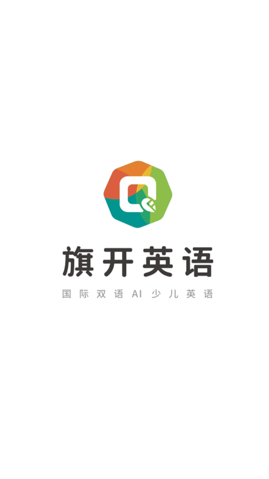 旗開英語