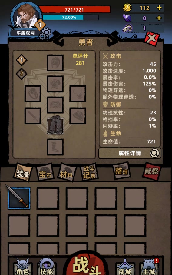 不一樣傳說