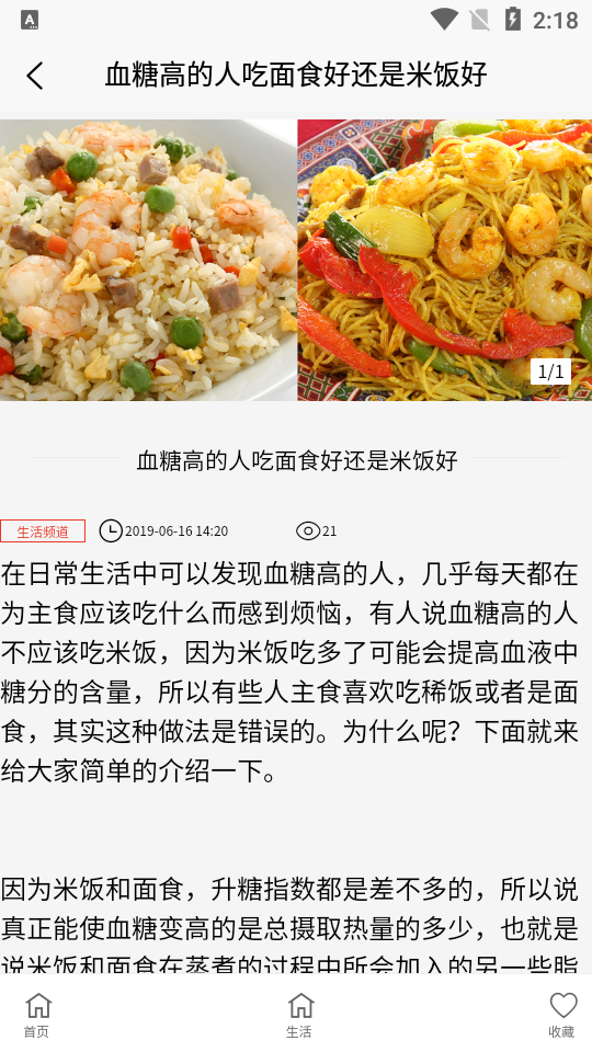 金麥生活