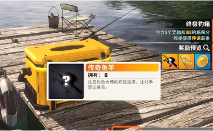 《歡樂釣魚大師》金色魚竿獲取方法