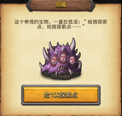 《不思議迷宮》入侵越野活動最新攻略