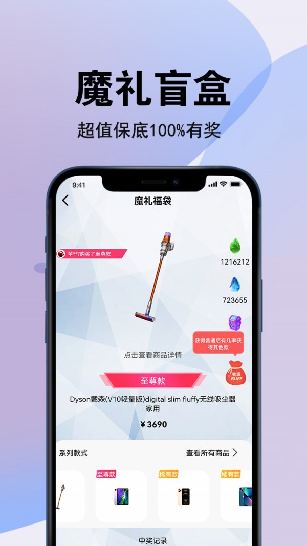 魔禮盲盒