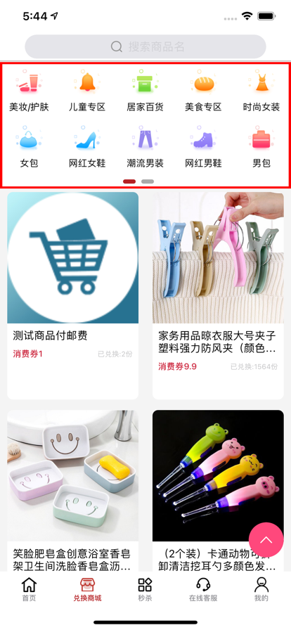 億佳惠Pro