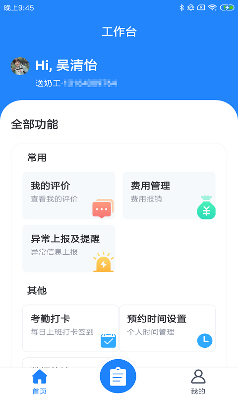 奇飛奶驛派