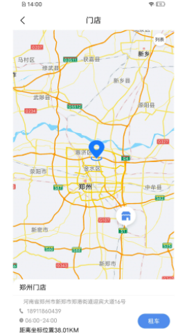 嘎豆出行