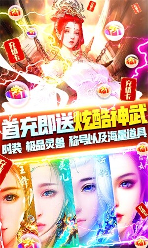 神魔仙逆超v版