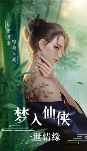 仙緣戀天