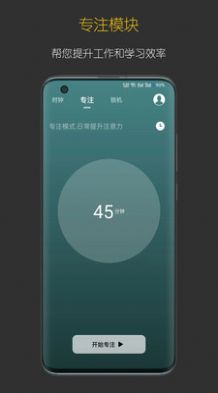 禪定時鐘