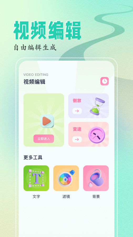 sora視頻編輯