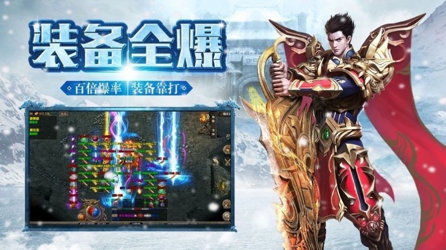耀鋒傳奇冰雪