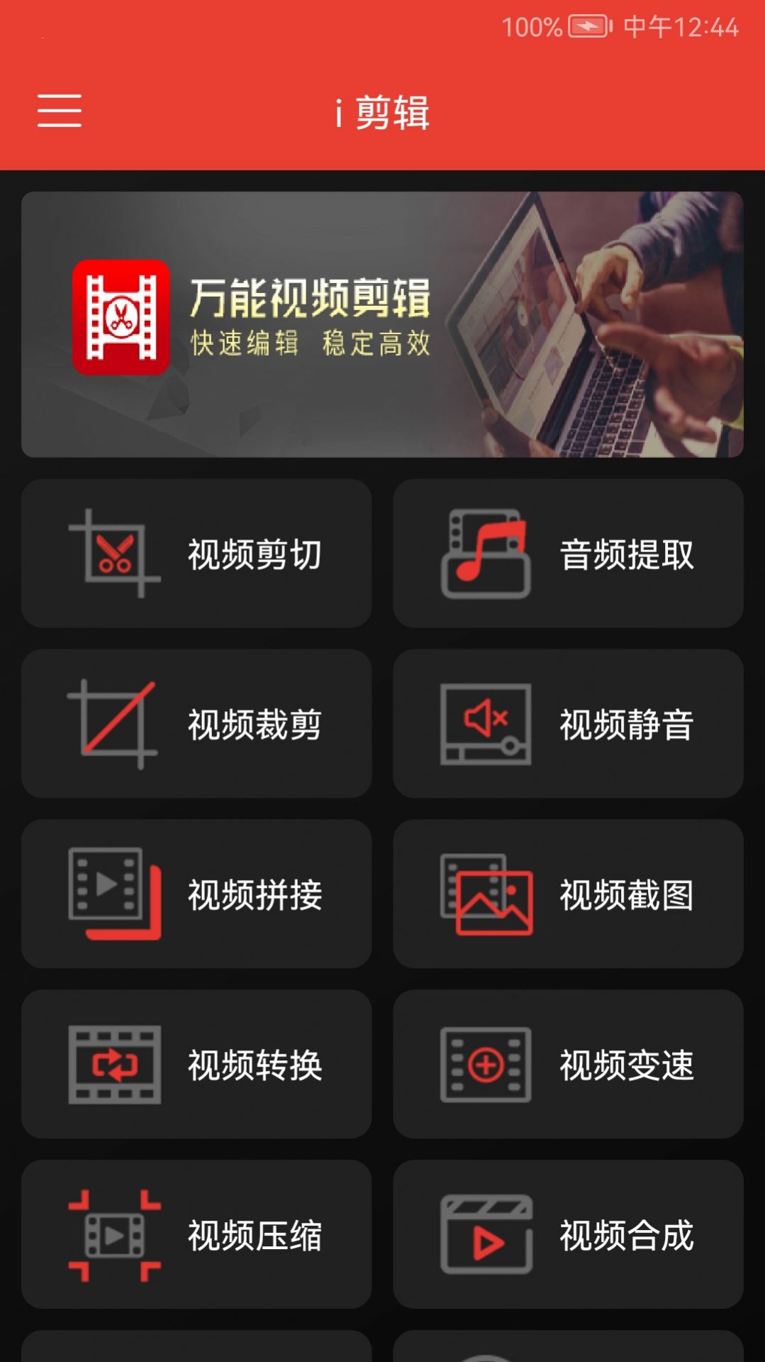 快碼視頻剪輯