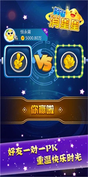 愛上消星星去廣告