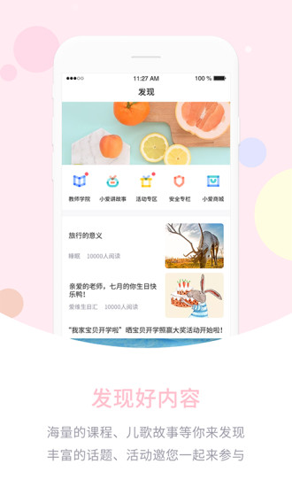 愛維寶貝 教師版