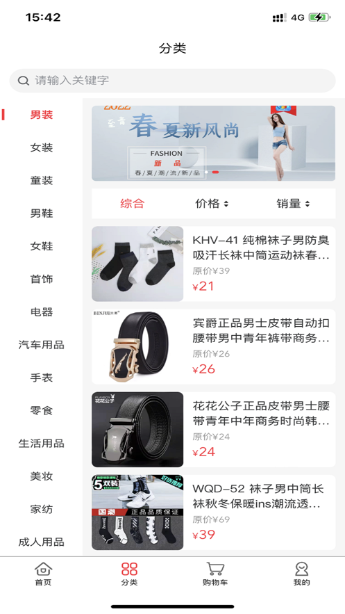 好物惠購(gòu)