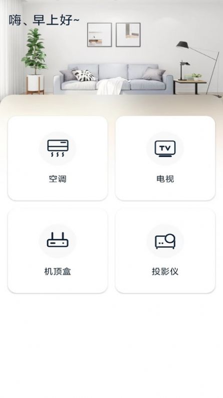 格里萬能空調遙控器