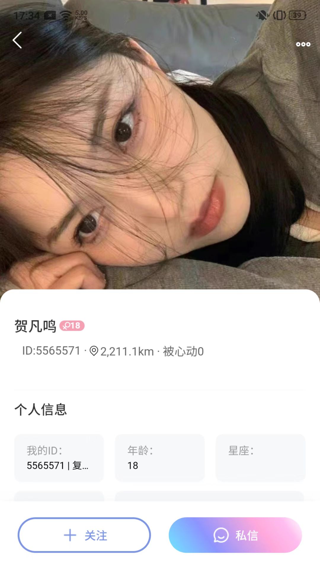 momo語音