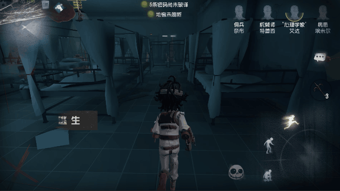 《第五人格》新求生者病患技能介紹
