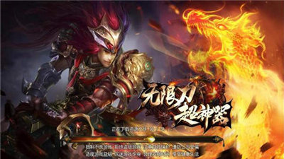 超神器無(wú)限刀傳奇