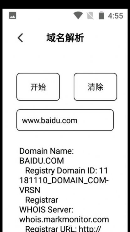 萬能無線查看器