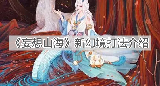 《妄想山?！沸禄镁炒蚍ń榻B