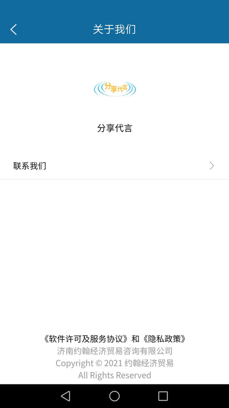 約翰分享代言