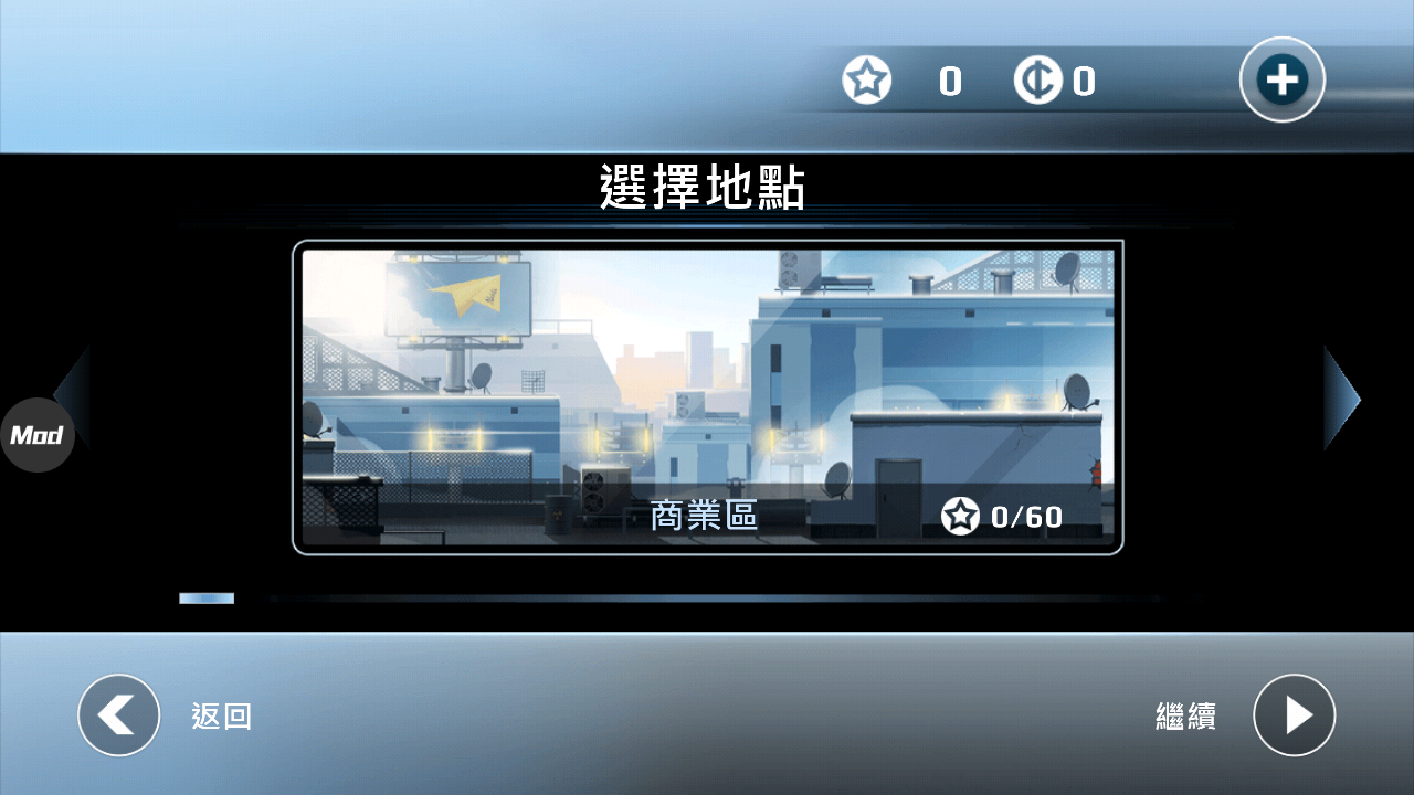 矢量跑酷破解版