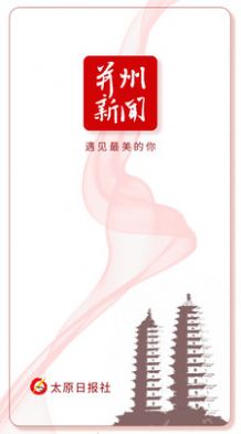 并州新聞