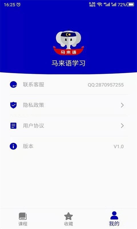 天天馬來語