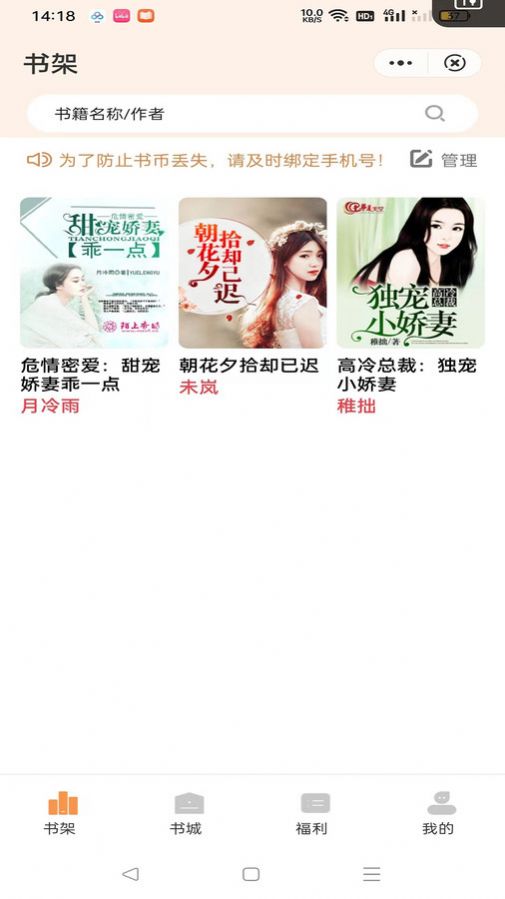 獨白小說