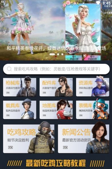 12開心樂園