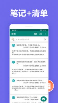 橙子筆記