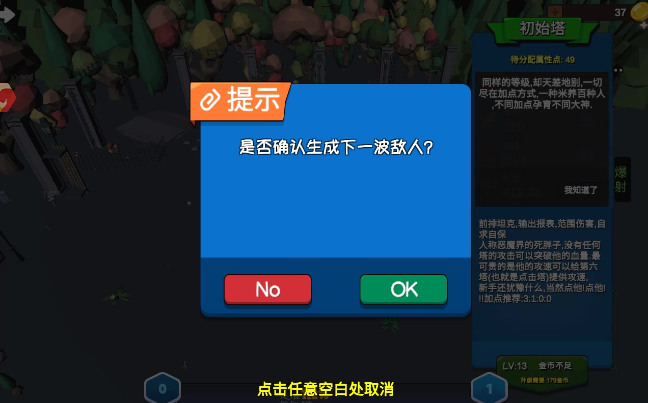 捍衛(wèi)星球官方版