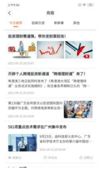 鹵商