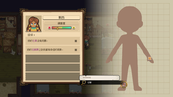 杏林物語