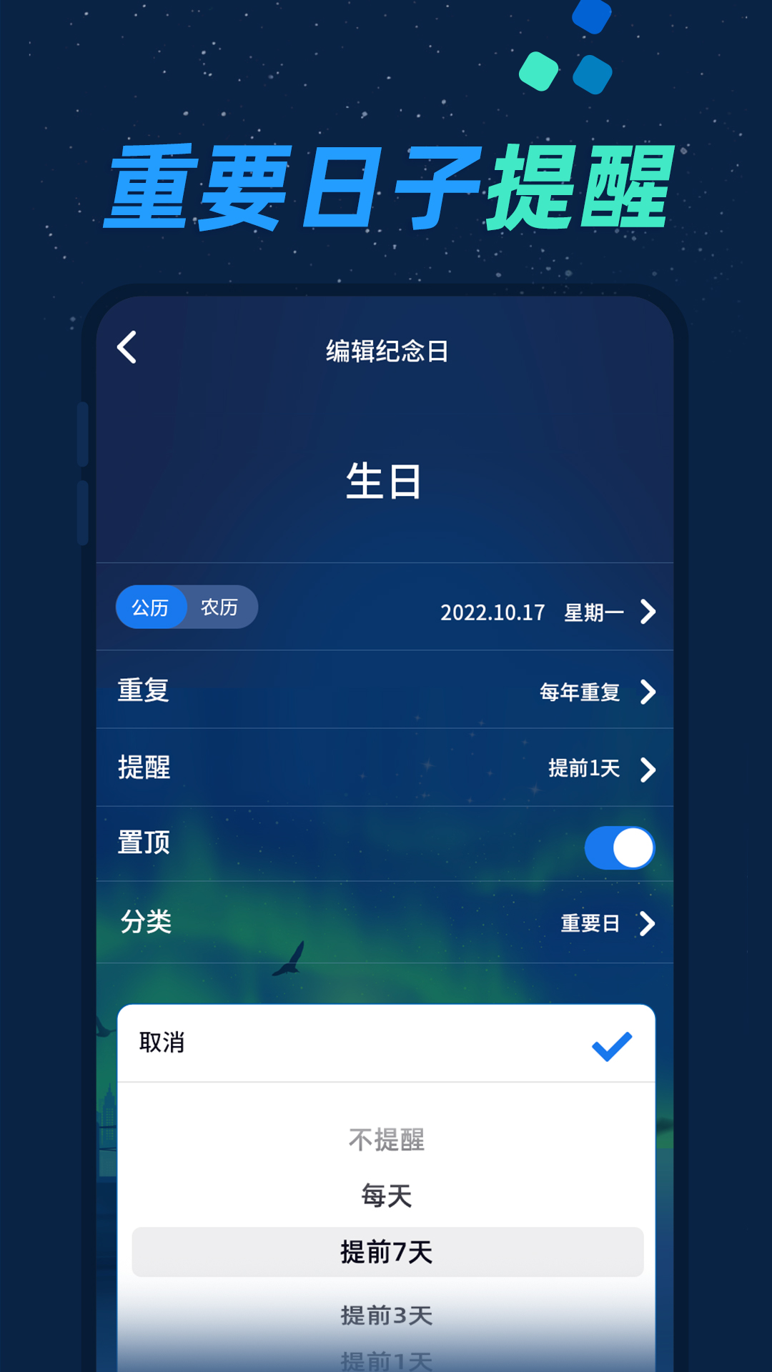 酷酷倒數日