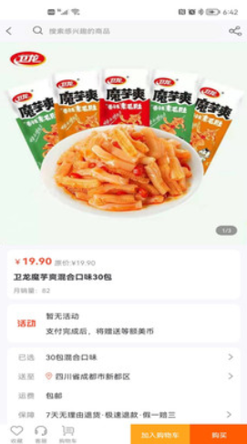 美寶星火