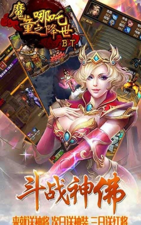 完美世界哪吒