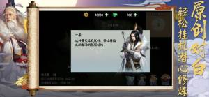 單機修仙傳