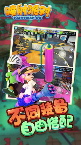 噴射派對(測試服)無限金幣無限鉆石版