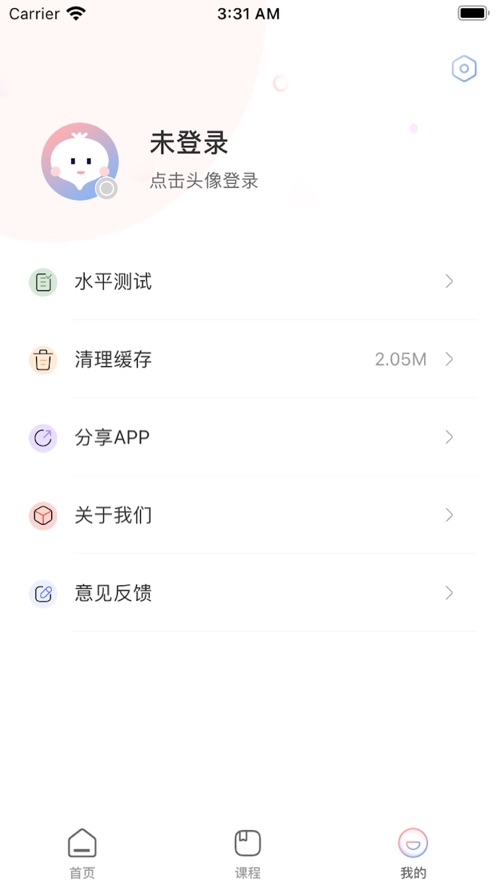 洋蔥雅思