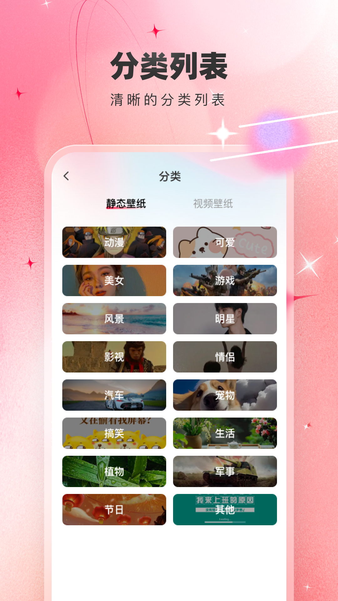芯虹免費(fèi)主題壁紙