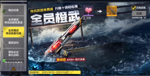 《使命召喚手游》AN94毀滅浪潮獲取攻略