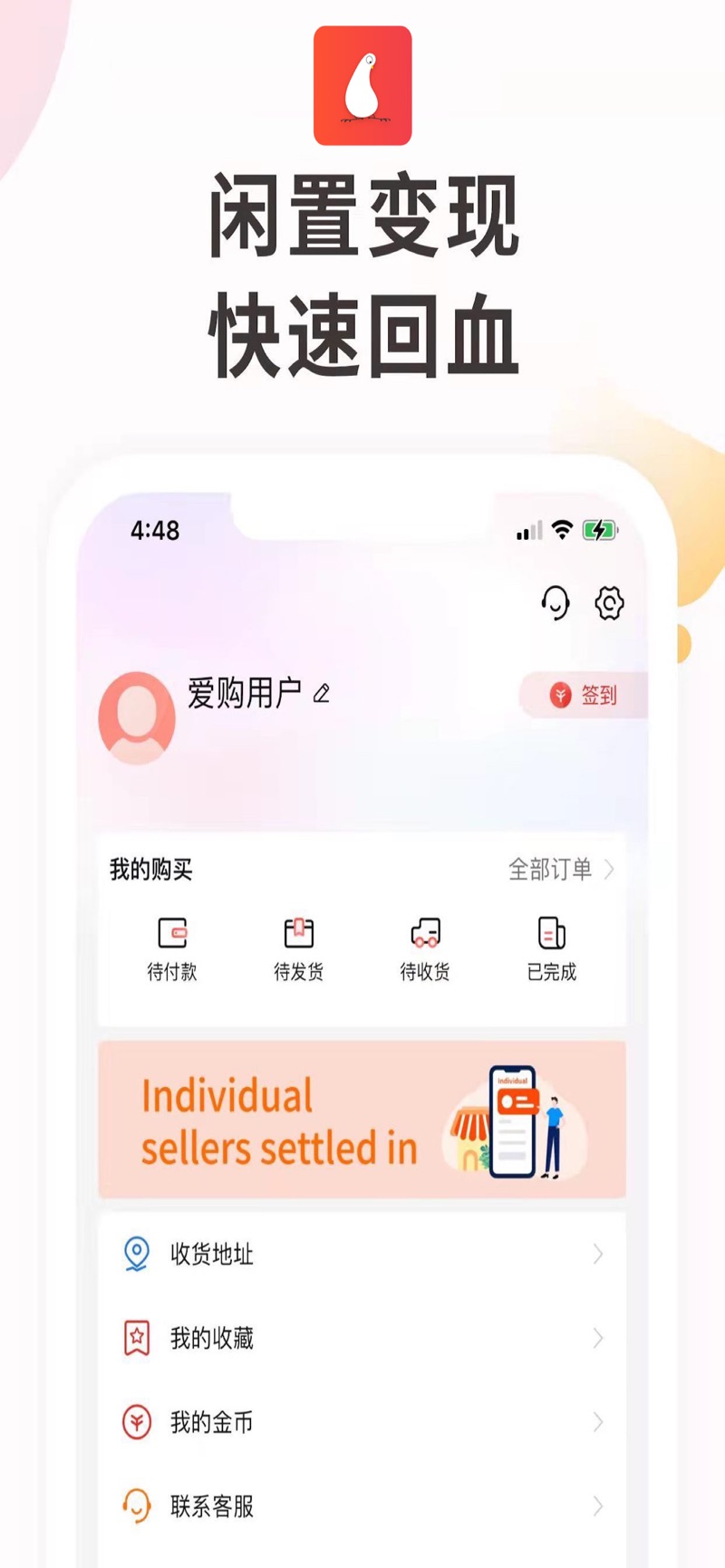 海鷗購(gòu)