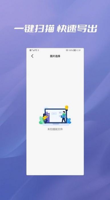 照片恢復大全