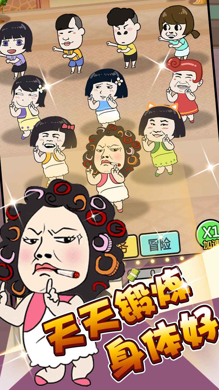 單挑我最強