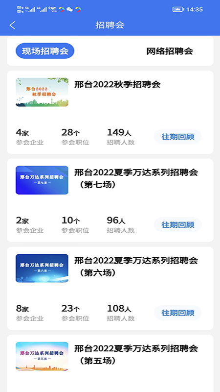 智達人才網