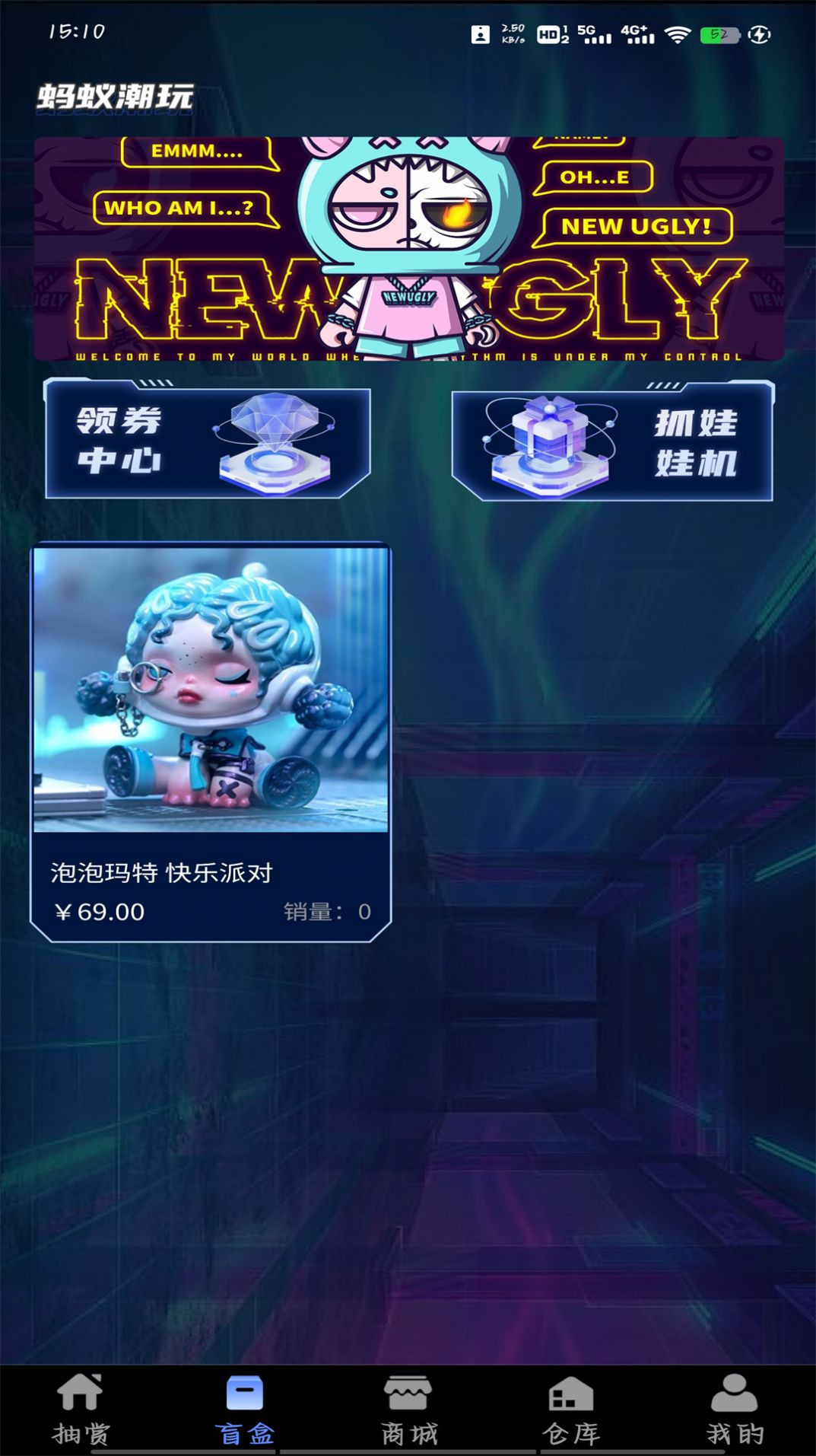 螞蟻潮玩