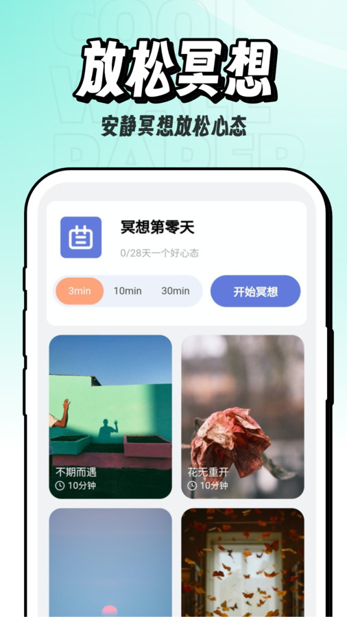 享酷玩壁紙