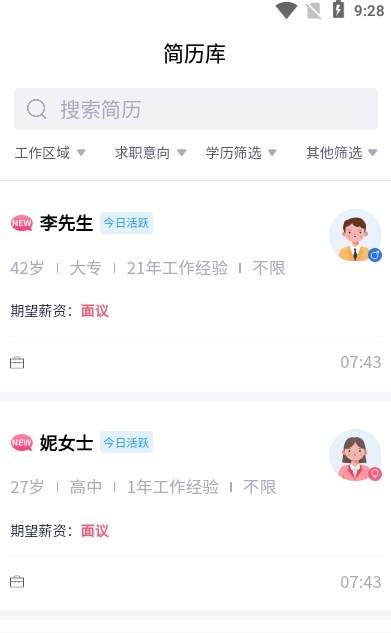 蒙城招聘網