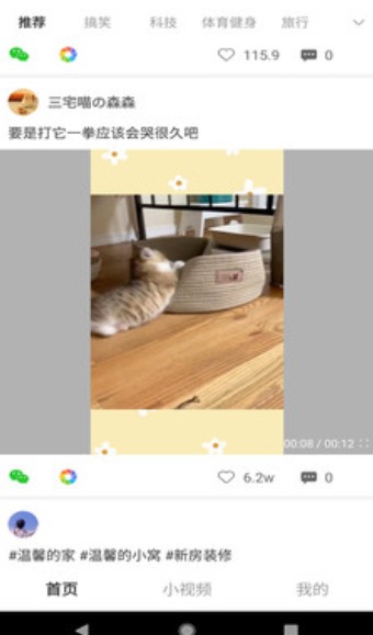 傾心短視頻